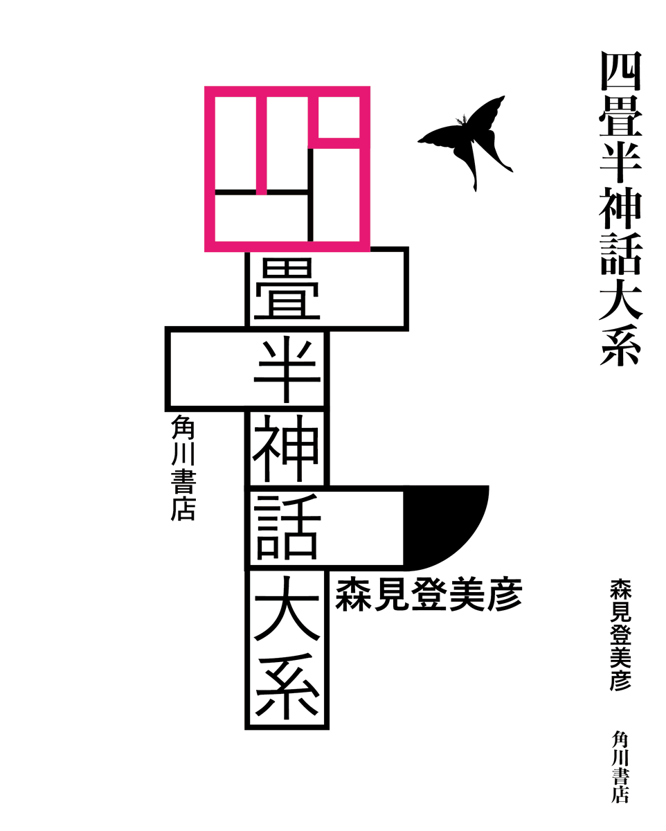 課題終わり!!!! 