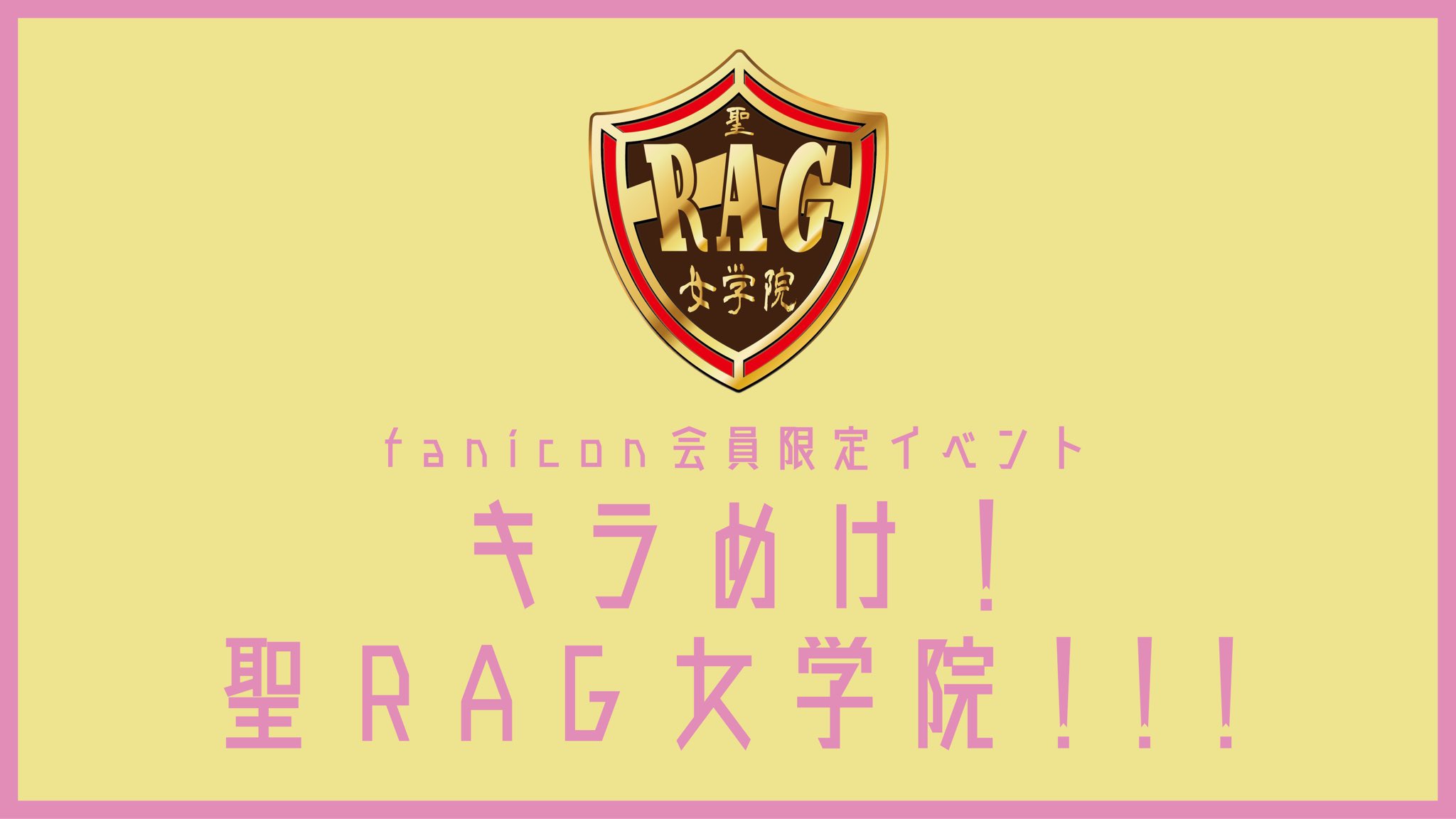 REAL AKIBA BOYZ/リアルアキバボーイズ@10月4日東京体育館