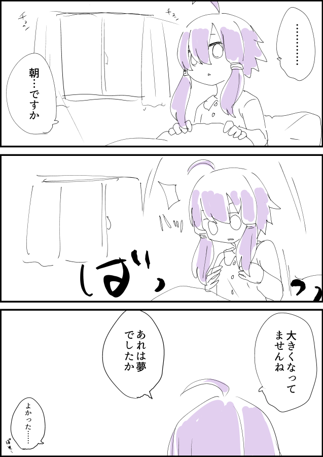 ゆかりさんが本当にほしかったもの 