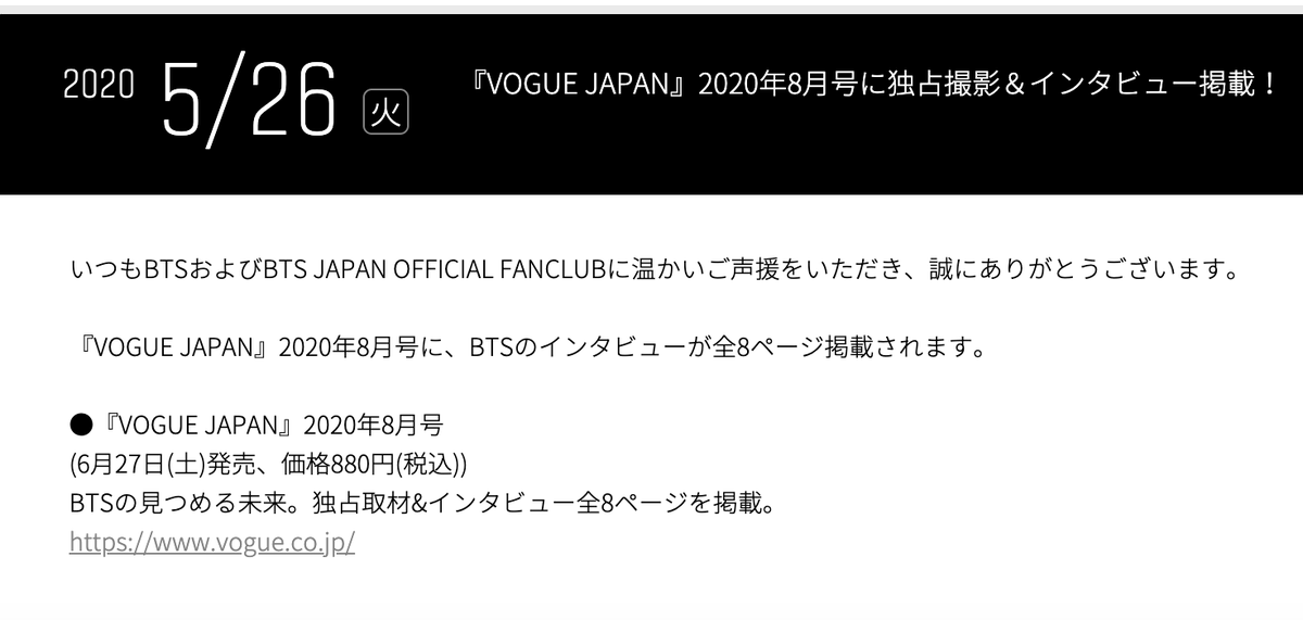 charts_k's tweet photo. An 8-page exclusive photoshoot and interview with @BTS_twt will be published in the August issue of VOGUE JAPAN, which will be released June 27 https://t.co/3WIL2xkfNk