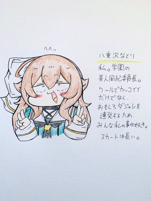 #誰か優しい人が拡散してくれてフォロワーさんが増えるらしい
アイドル部の八重沢なとりさんをひろめて下さい。こう言う方です。 