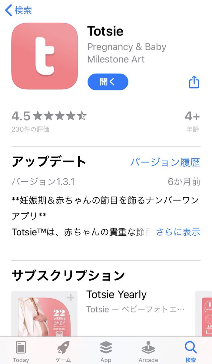 双子マタニティbot アプリ紹介 妊娠中 産後まで記録を可愛く残せる写真加工アプリtotsie 赤ちゃん が生まれてからも使えるし なによりスタンプが豊富なのでオススメです Totsie