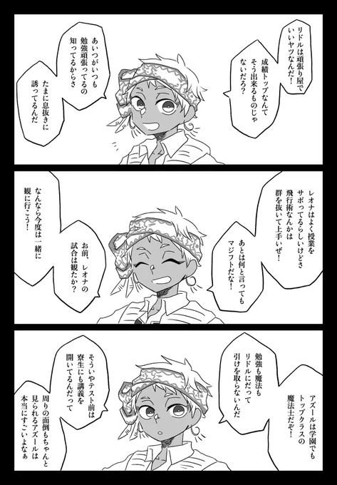 #ツイステファンアート
⚠️4章中編:微ネタバレ

カリムくんにはもっと自分に自信持って欲しい 