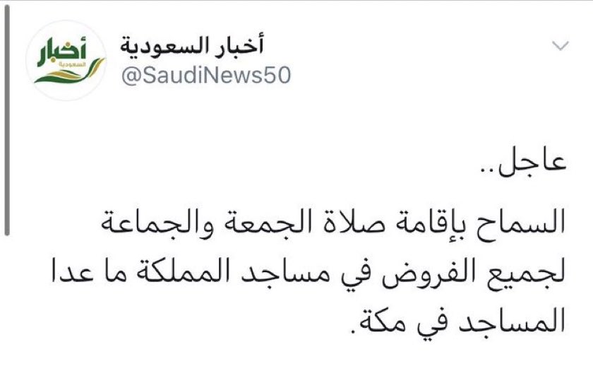 #الاخبار_الحلوه اللهم لك الحمد والله يزيل عنا الوباء وعن المسلمين اجمعين