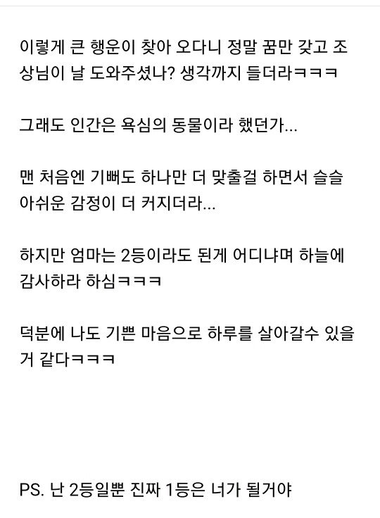 WkfxjfrP's tweet photo. 로또 2등 당첨 후기 보는데, 올바른 곳에 잘 간 것 같다 https://t.co/XzdzfMBrMO
