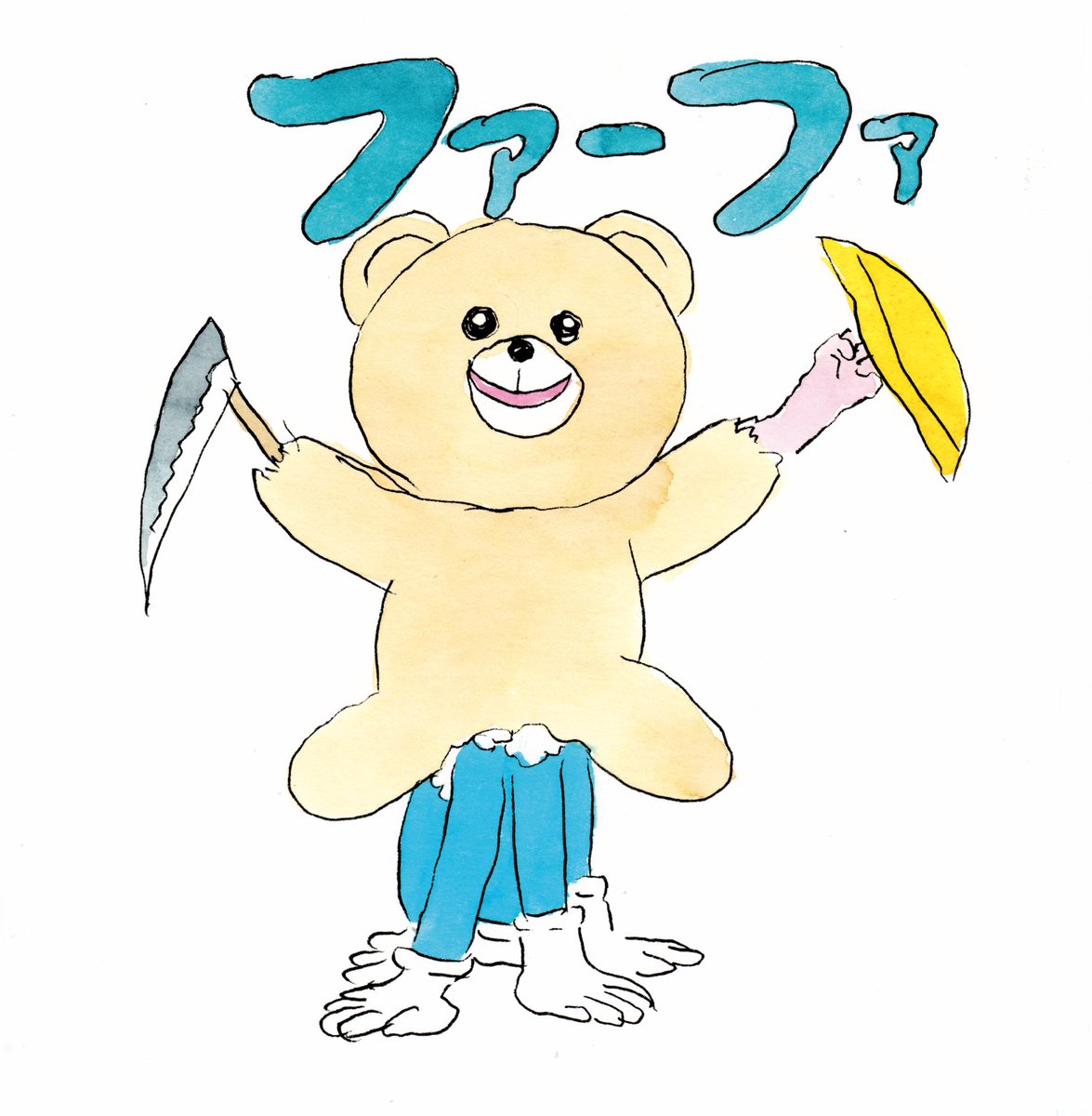 「第二形態 」|©︎我喜屋位瑳務のイラスト