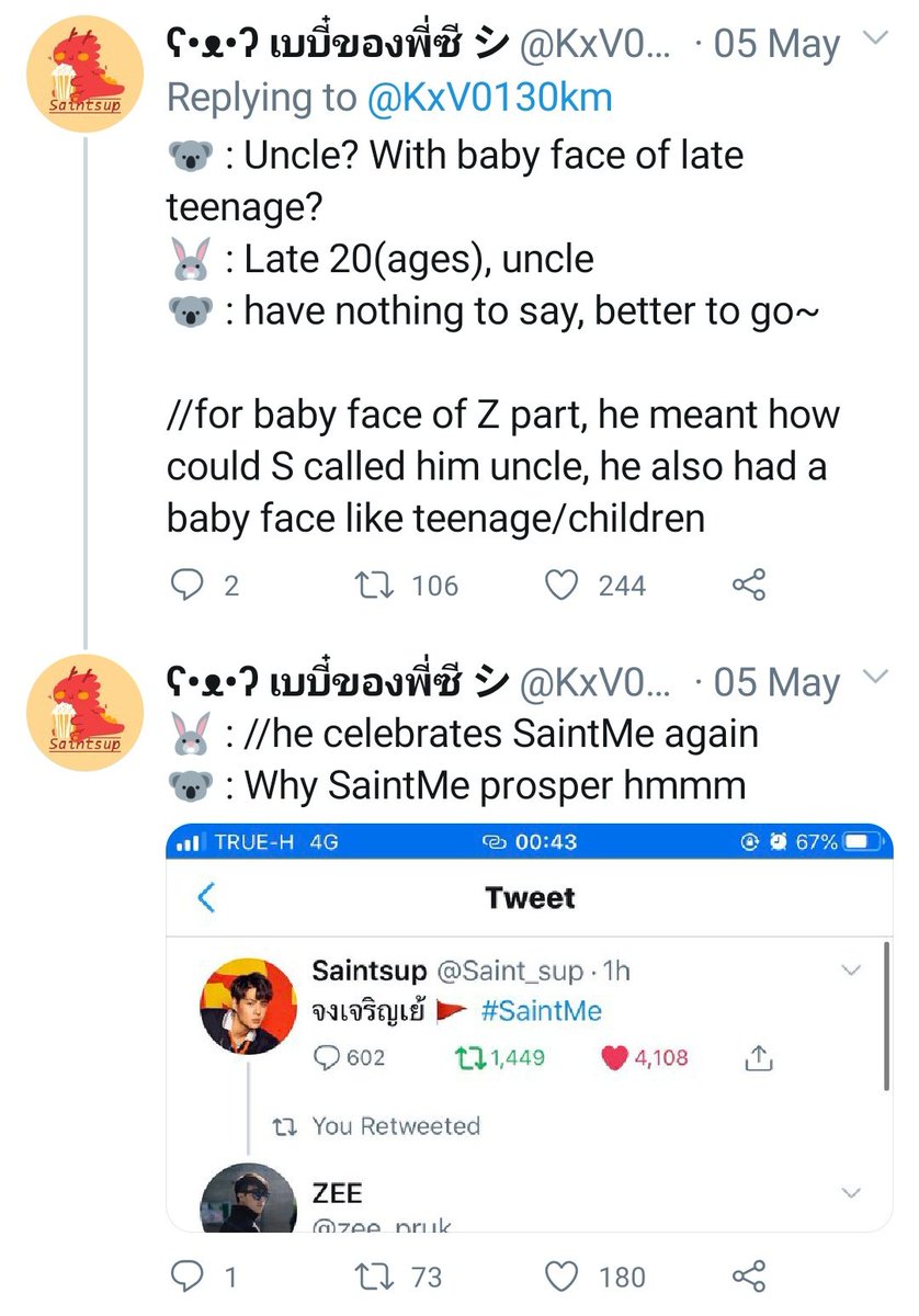 < exhibit #25 >another twitter fight