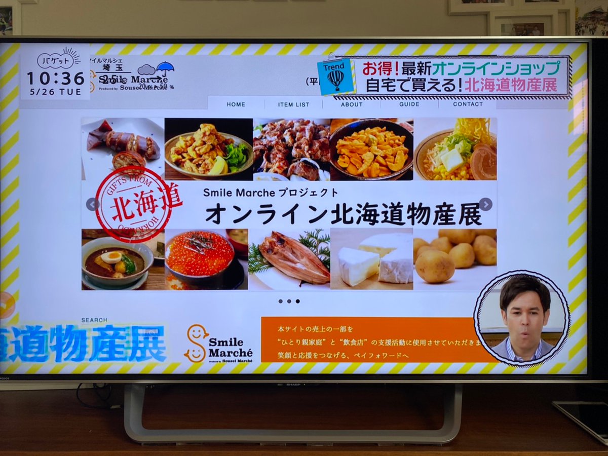 SmileMache's tweet photo. 日本テレビ「バゲット」にて、オンライン北海道物産展を取り上げていただきました。ありがとうございます。
#バゲット #オンライン北海道物産展
https://t.co/0guMyplObo https://t.co/uS2sk60pgr