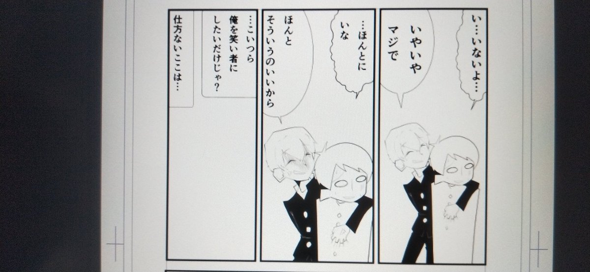 秘技!コピペ戦術!! 
