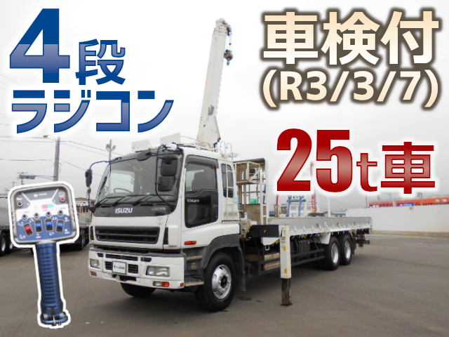 東洋車輌 中古トラック販売店 展示場は茨城と宮城 4段クレーン付のギガ たよれるタダノ500系 荷台はアルミブロックで積載しっかり12 8t 車検たっぷり来年3月まで 即戦力です 商品番号 6194 T Co Womktlitrr 01 93 営業担当 東洋車輌 中古トラック販売店 展示場は茨城と宮城 4段クレーン付のギガ たよれるタダノ500系 荷台はアルミブロックで積載しっかり12 8t 車検たっぷり来年3月まで 即戦力です 商品番号 6194 T Co Womktlitrr 01 93 営業担当
