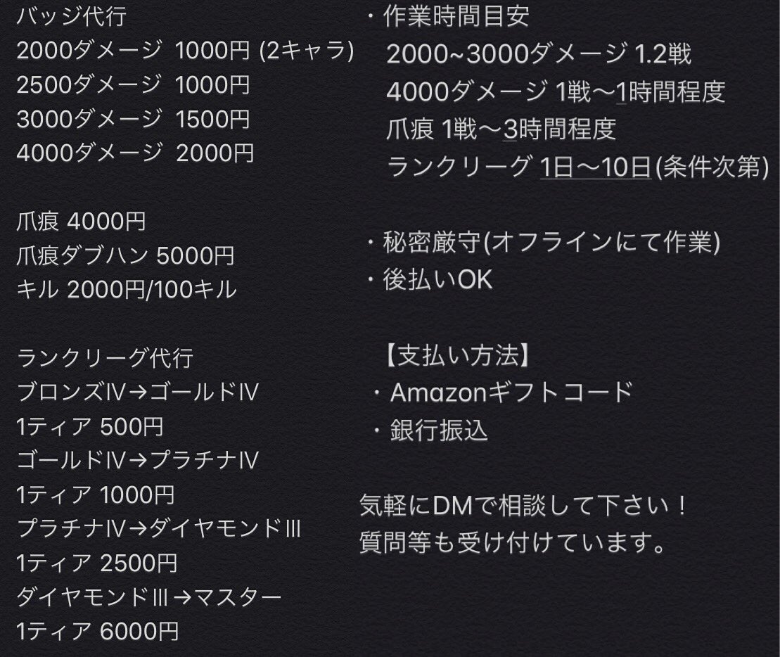 Apexps4代行 Apexps4 Daikou Twitter