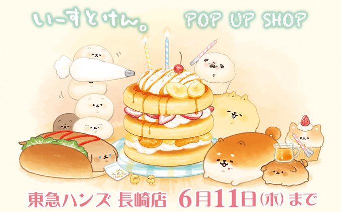 東急ハンズ長崎店のtwitterイラスト検索結果 東急ハンズ長崎店のtwitterイラスト検索結果