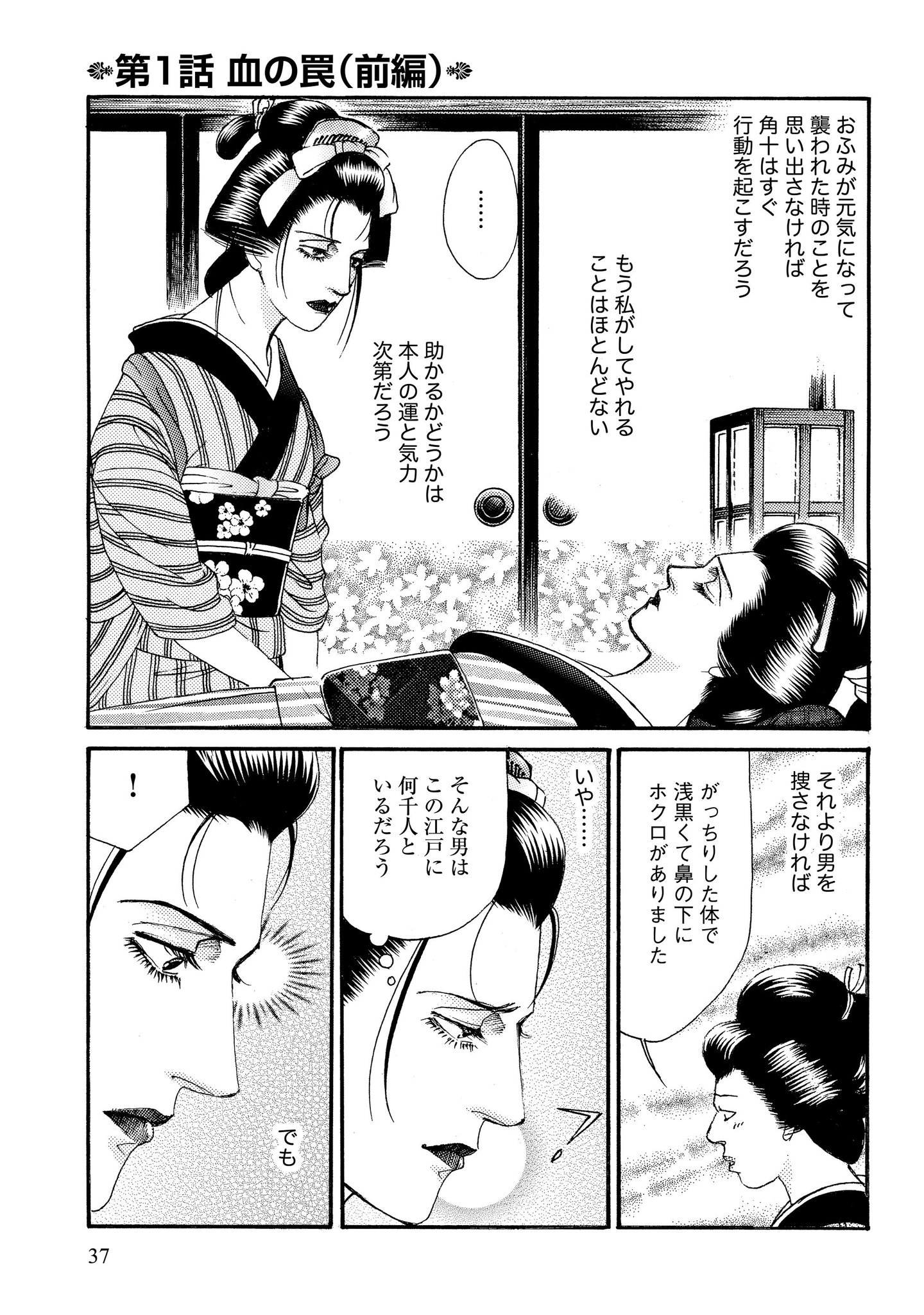 マンガよもんが V Twitter まんがグリム童話 闇医おげん謎解き秘帖 公開中 何者かに濡れ衣を着せられたおげんは 事件解決のため仲間とともに動き出す お江戸美人医者の異色医療ミステリー 続きはこちらから T Co Rro7g5pxde マンガよもんが マンガよもんが V Twitter まんがグリム童話 闇医おげん謎解き秘帖 公開中 何者かに濡れ衣を着せられたおげんは 事件解決のため仲間とともに動き出す お江戸美人医者の異色医療ミステリー 続きはこちらから T Co Rro7g5pxde マンガよもんが