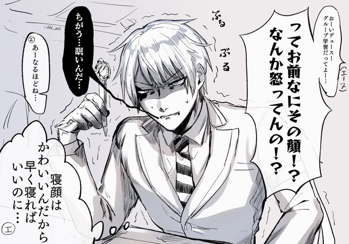 これは睡魔に耐える♠️くん🌟と巻き込まれる♥️くん
微妙にエスデュ‼️ 