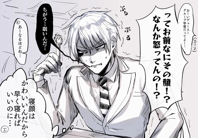 これは睡魔に耐える♠️くん🌟と巻き込まれる♥️くん
微妙にエスデュ‼️ 