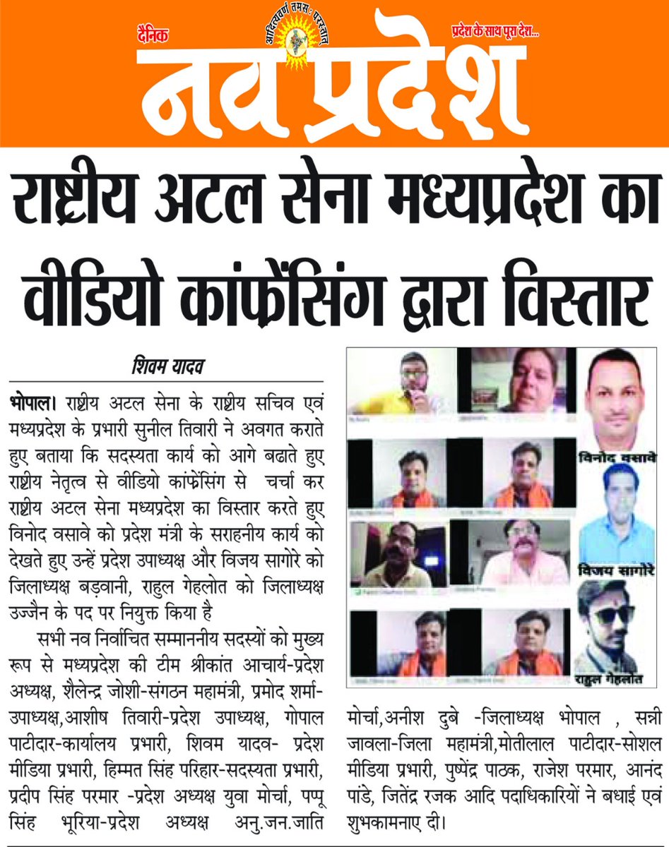 National IT Cell- राष्ट्रीय अटल सेना tweet media