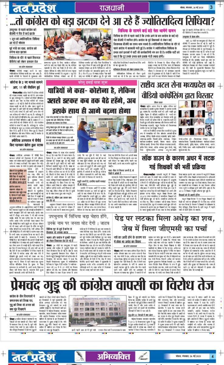 National IT Cell- राष्ट्रीय अटल सेना tweet media