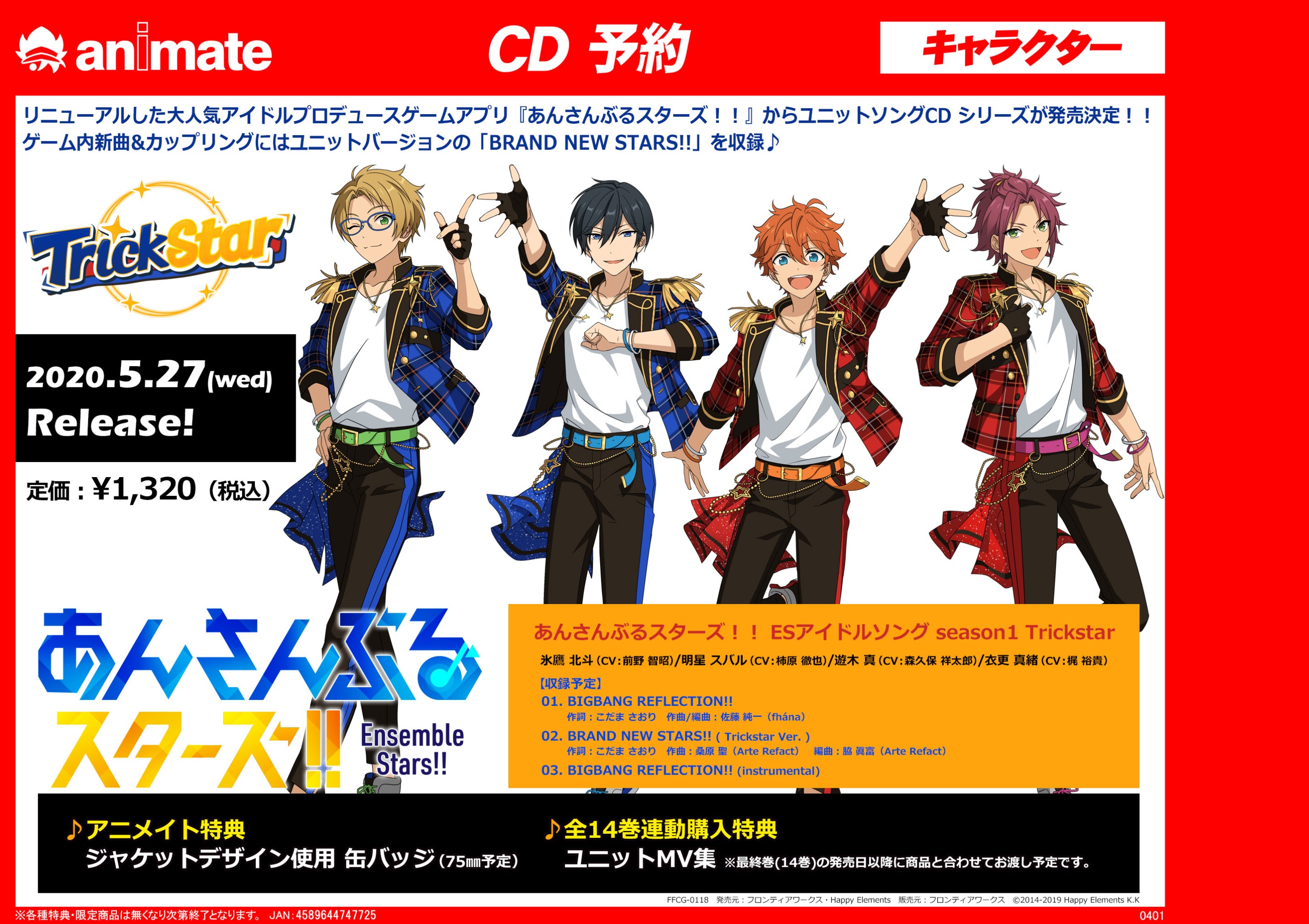 人気新品入荷 あんスタ Mv集 ユニットcd全巻購入連動特典 Cd Sanyo Kyoku Jp