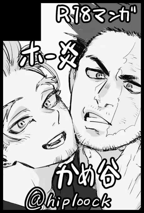 7月12日ホー炎オンリーのサークルカットです!
使い回しの絵ですが…!サークル側初めてなのでどうか優しい目で見てください🙏 