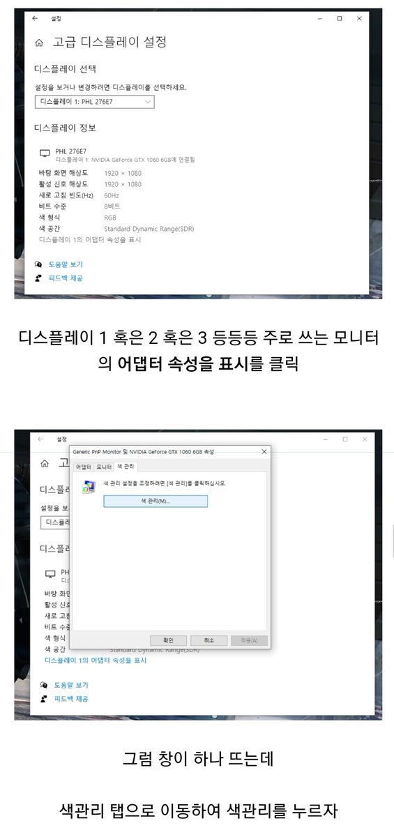 wildcatclub_'s tweet photo. 모니터 색감이 이상하게 느껴진다면 (타래로) https://t.co/GXwDcUoJiM