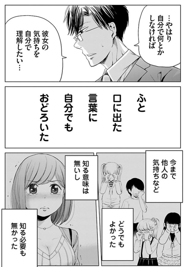 マンガクロスにて恋するふくらはぎ7話更新されてますー!
現在1話から無料で読めます!
画像の続きはリンクからどうぞー!
https://t.co/8WEW5wXOyg 