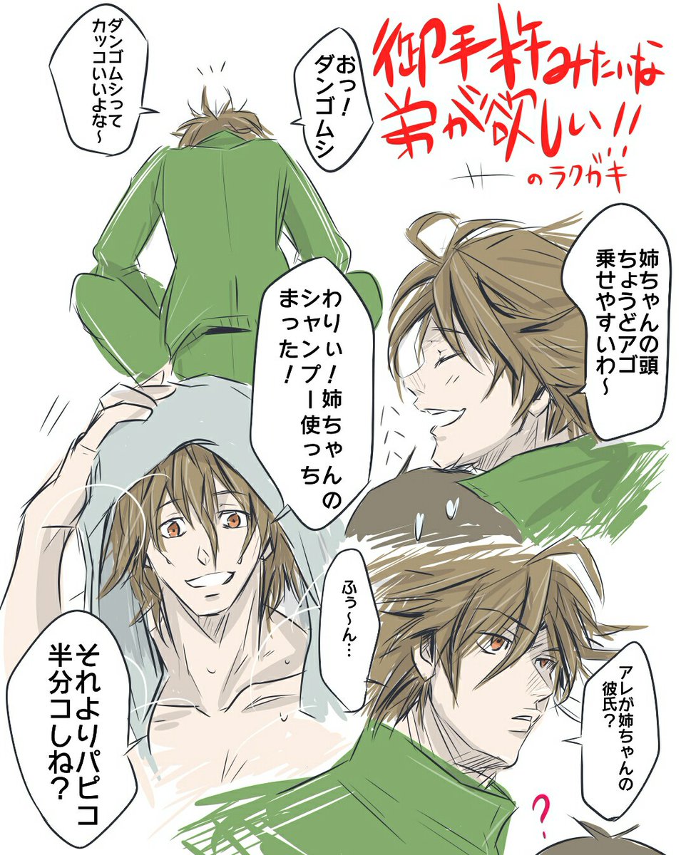 刀剣乱舞 5月25日は御手杵に思いを馳せる日 めっちゃ馳せてたから再掲 の漫画 刀剣乱舞 5月25日は御手杵に思いを馳せる日 めっちゃ馳せてたから再掲 の漫画