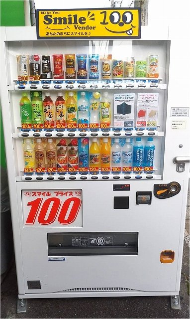 Apictnyohwkts 選択した画像 サンガリア 自販機 東京 サンガリア 自販機 東京