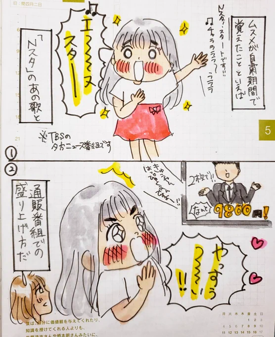 Twitterはじめました。普段はInstagramで育児絵日記描いてます。とりあえず最新の絵日記です。どうぞよろしくお願いします。#育児絵日記 