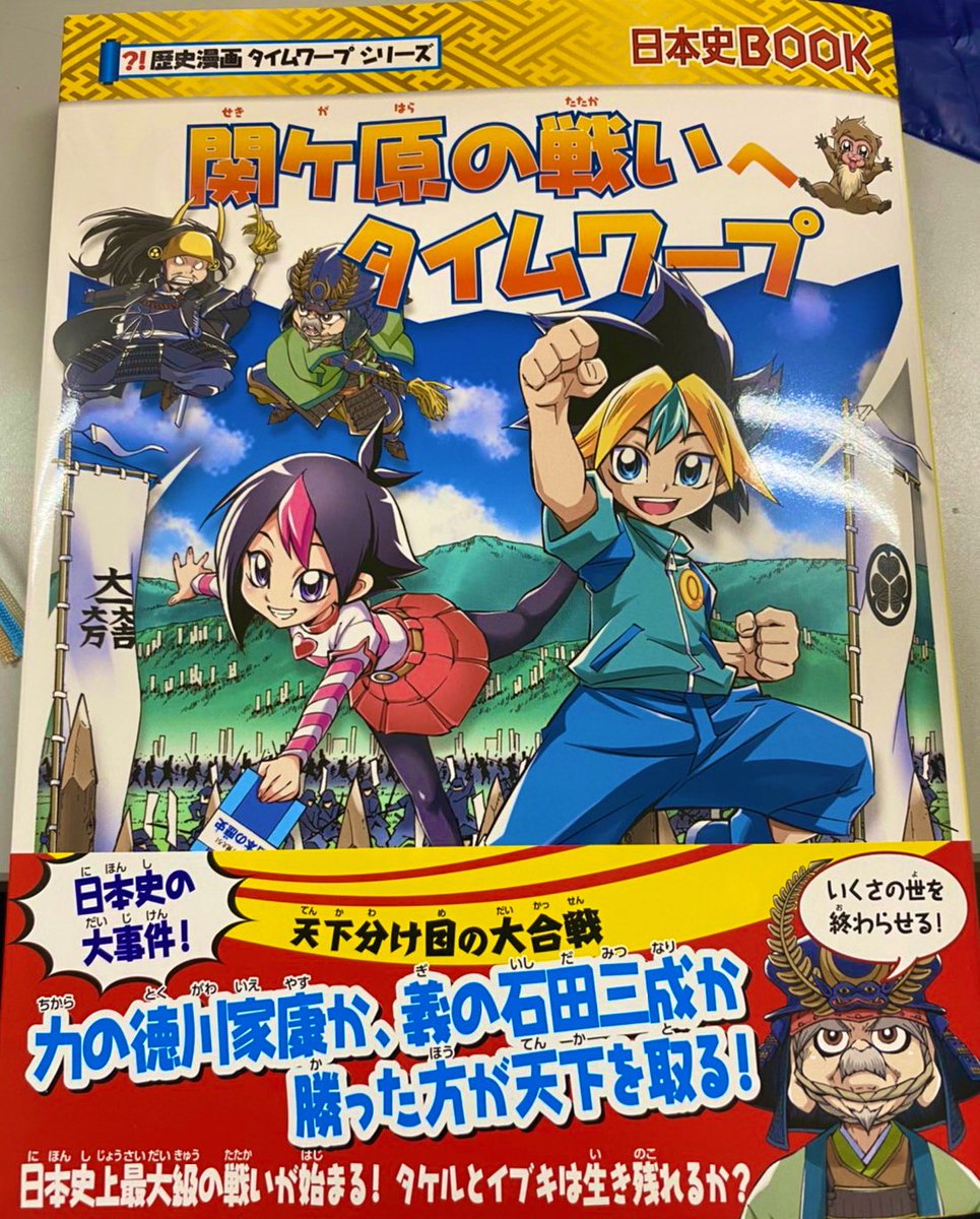 歴史 漫画 タイム ワープ シリーズ 日本の歴史まんが 漫画セットを比較してみよう おすすめはコレ