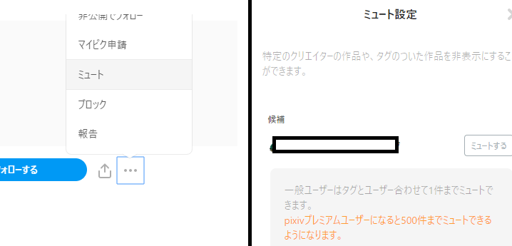 とりうどん ピクシブってユーザーを作品ごとミュートにする機能ないんかな 見たく なくても関連作品とかディスカバリーで表示されちまう