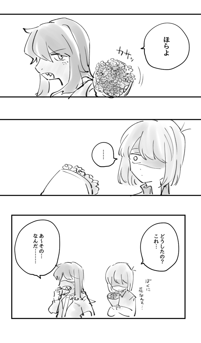 #リプきたセリフで一コマ描く 
2つ目!「素直じゃないなあ」でクージィです…
1コマじゃない? 