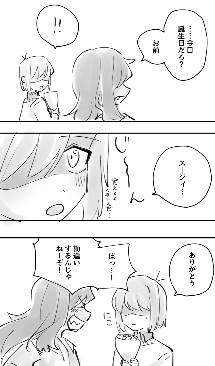 #リプきたセリフで一コマ描く 
2つ目!「素直じゃないなあ」でクージィです…
1コマじゃない? 