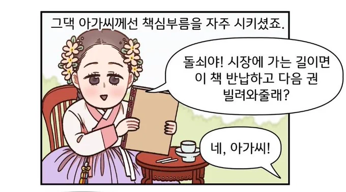 눈치없는 돌쇠 6화가 올라왔습니다!
https://t.co/TmxnZ3liGr 