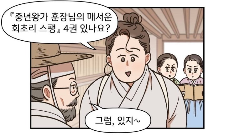 눈치없는 돌쇠 6화가 올라왔습니다!
https://t.co/TmxnZ3liGr 