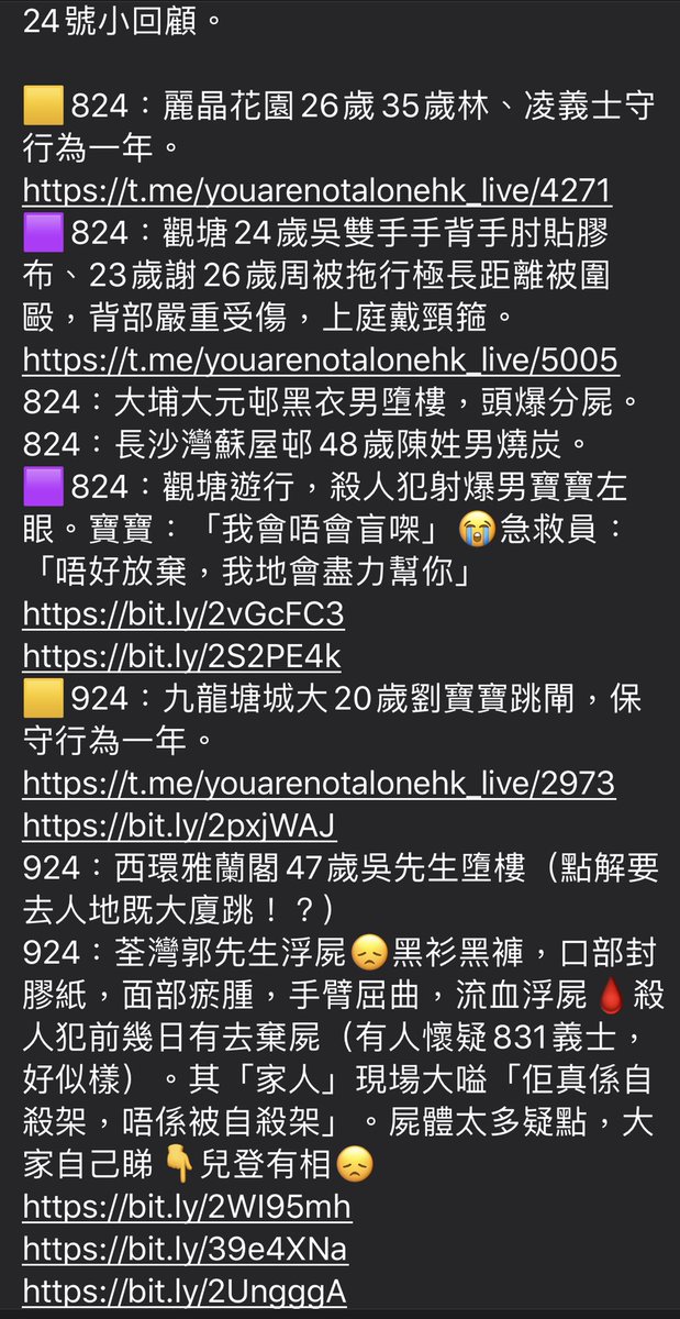 bIackobject's tweet photo. 來源/ #每日警暴實錄 
https://t.co/lriyI2SBg0

⚠️ #24號事件薄 ‼️

#24timeline #24May2020 #HKPoliceBrutality #香港警暴 

*Sorry, 遲咗2日出🙇🏻 https://t.co/QSJxORd2vb