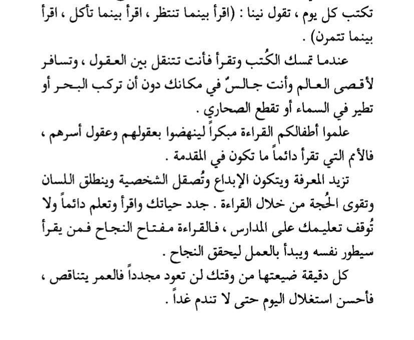 hadoon___6's tweet photo. إقرأ 
فإن القراءة تشفيك 🙏🏽🧡
#ماذا_تقرأ 
#السعادة 
@matha_tagra https://t.co/dEBGd3Z6od