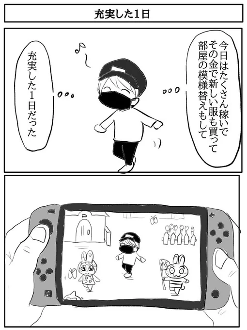 2コマ漫画 