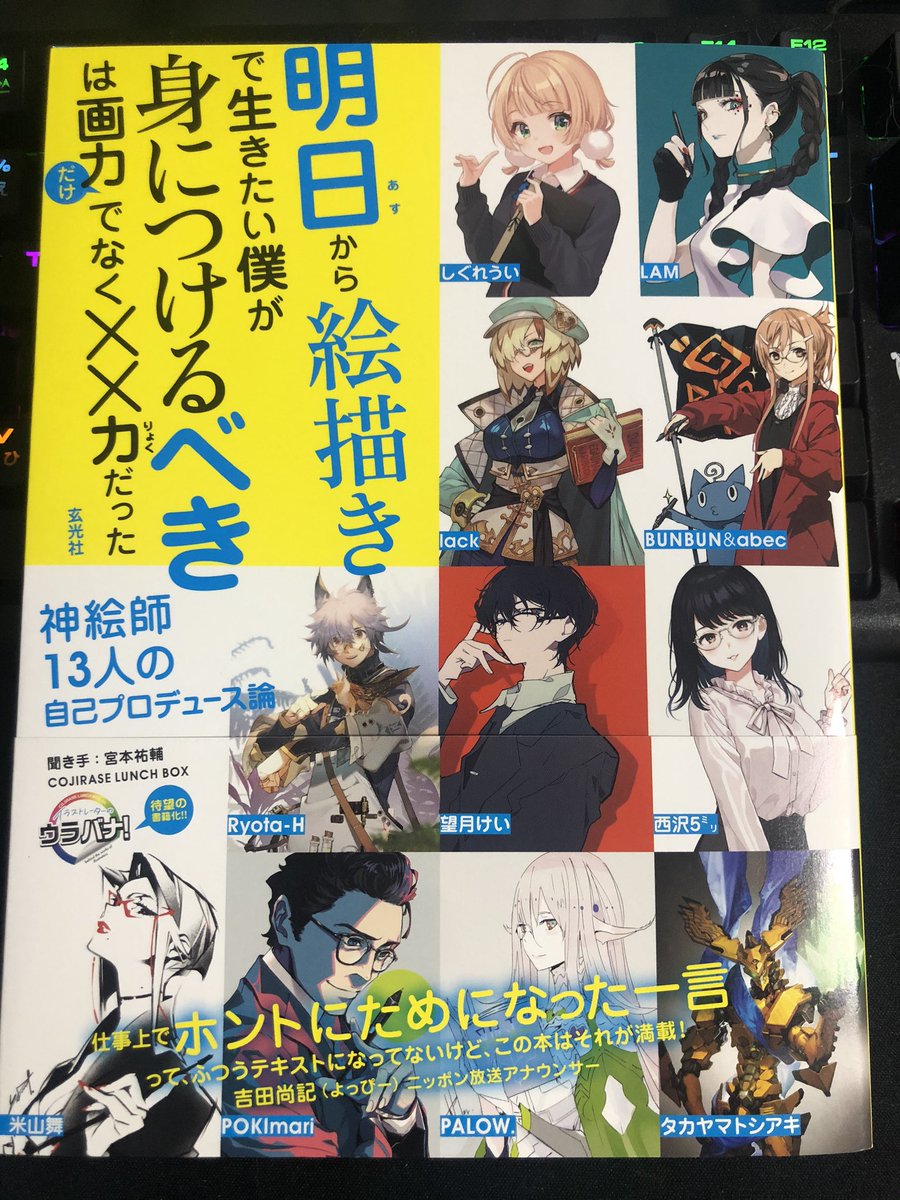 気になったので買いましたー 今から読みます! 