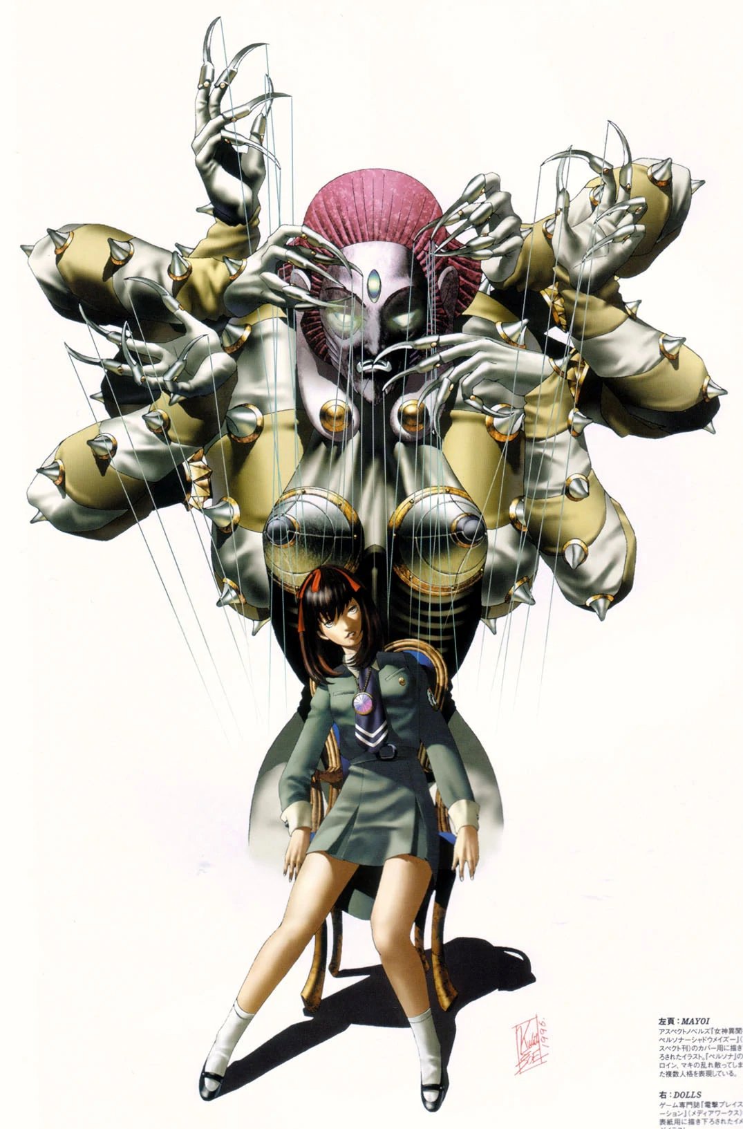 Persona top 2 vulcanus