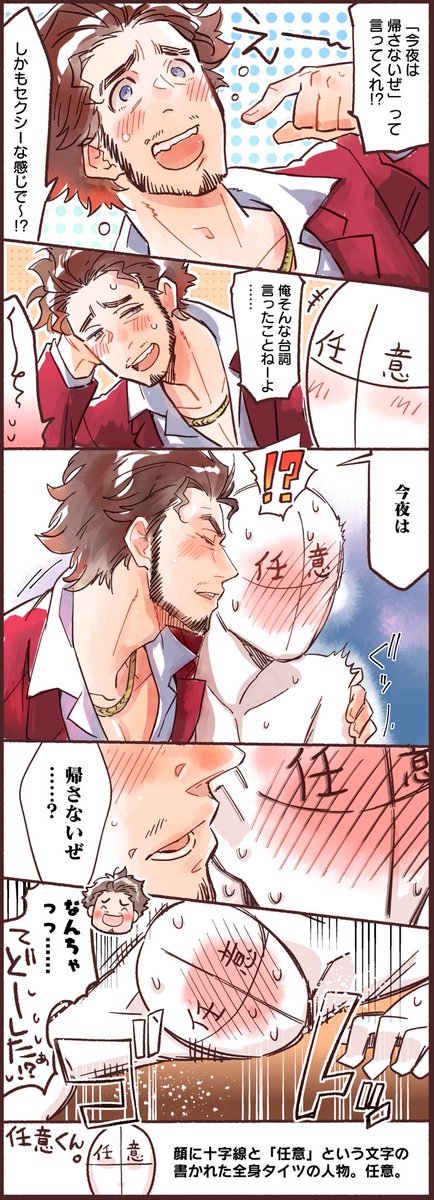 tadanoakane's tweet image. 今夜は帰さないぜ。