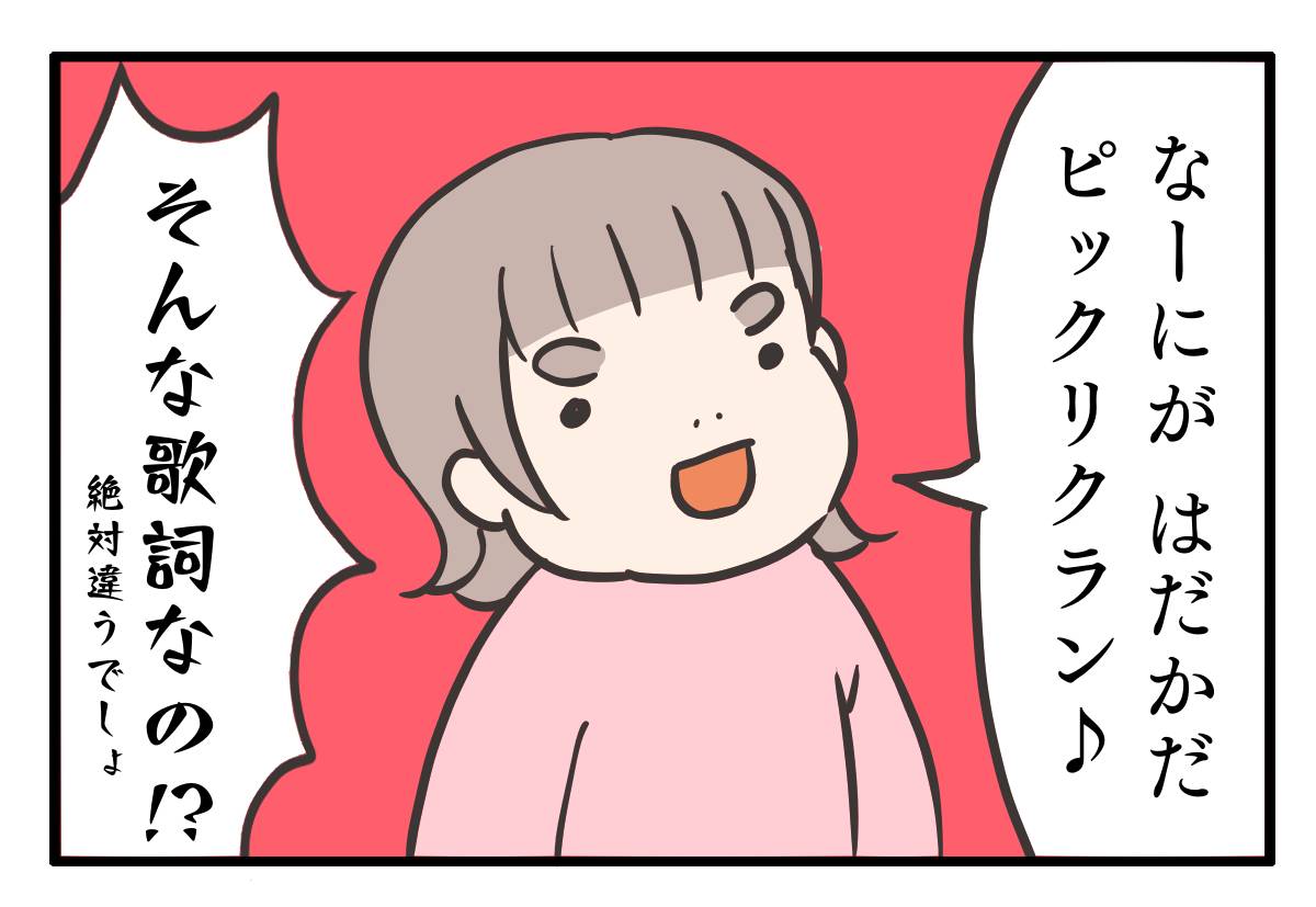 「服着てるじゃねぇか ガッハッハ」みたいなノリでした。どんなシチュエーションだよ。
娘はことちゃんも、ゆうなちゃんも、ゆきちゃんも大好きだよ!!
#ゆる母 #育児絵日記 