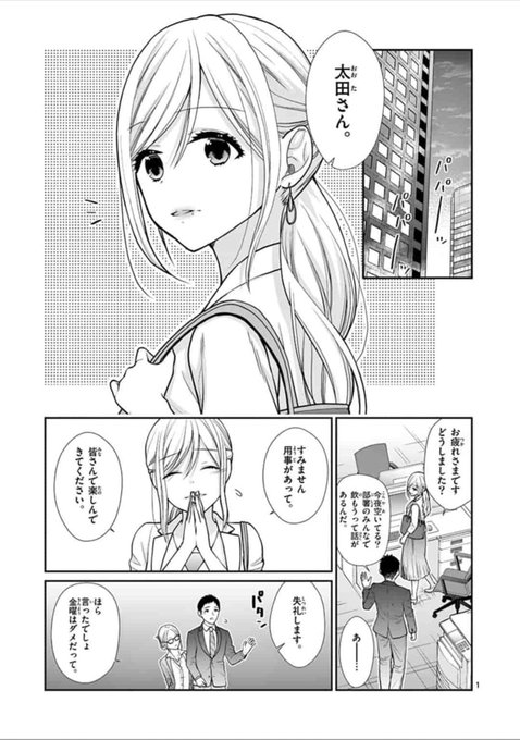 両片思いな百合が毎週末お泊まり会する話

割りと無自覚。そしてゆるゆるガールズトーク
『週末の通い百合』
https://t.co/NO2FP2vVYI
サンデーうぇぶりで公開されました。
アプリで開くと拍手できますので良かったら!
#百合漫画 (1/5) 