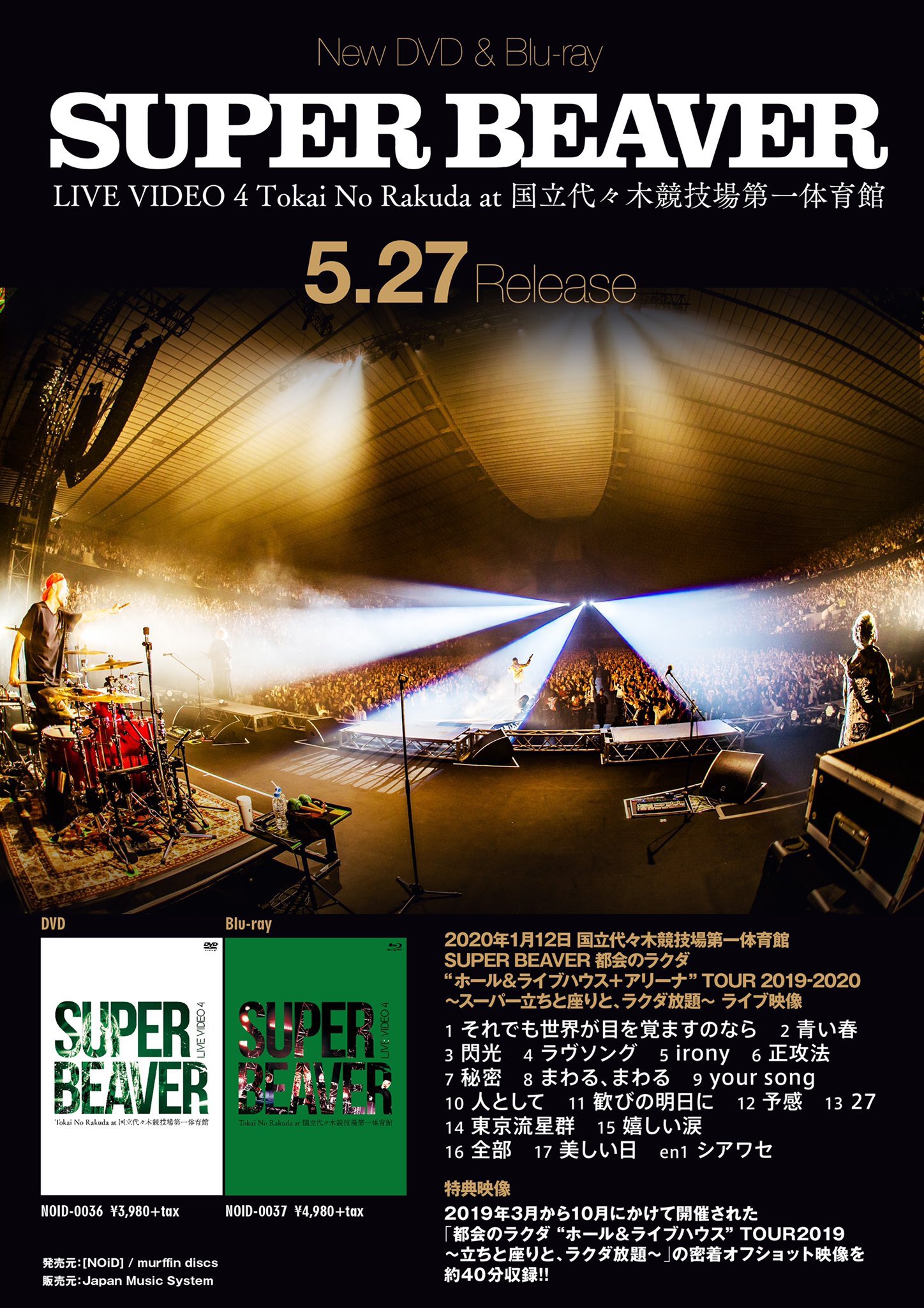 SUPER BEAVER/LIVE DVD 2 Tokai No Ra… | www.sia-sy.net