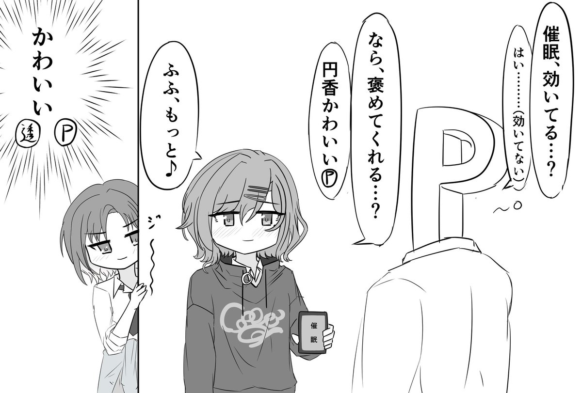 グレイブックス この後 色々とバレた シャニマス