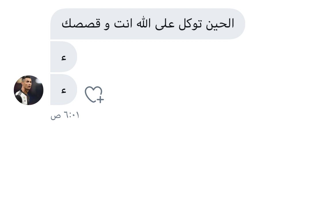 عادي باقي عندي اهل مكة