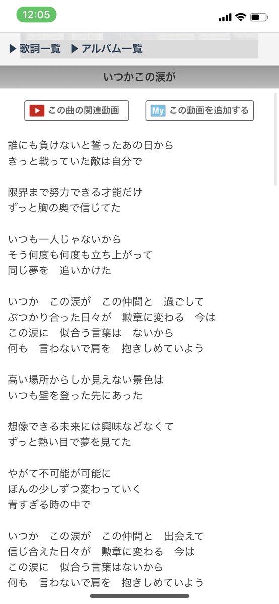 たつや On Twitter コロナで大会中止になって泣いてる諸君 上から目線ですまん 僕にはあなたたちの気持ちはわからんけどまずこの歌を聞かれよ Little Glee Monsterのいつかこの涙が この歌は今までやってきたことが無駄じゃなかったって教えてくれる ぜひ聞いて
