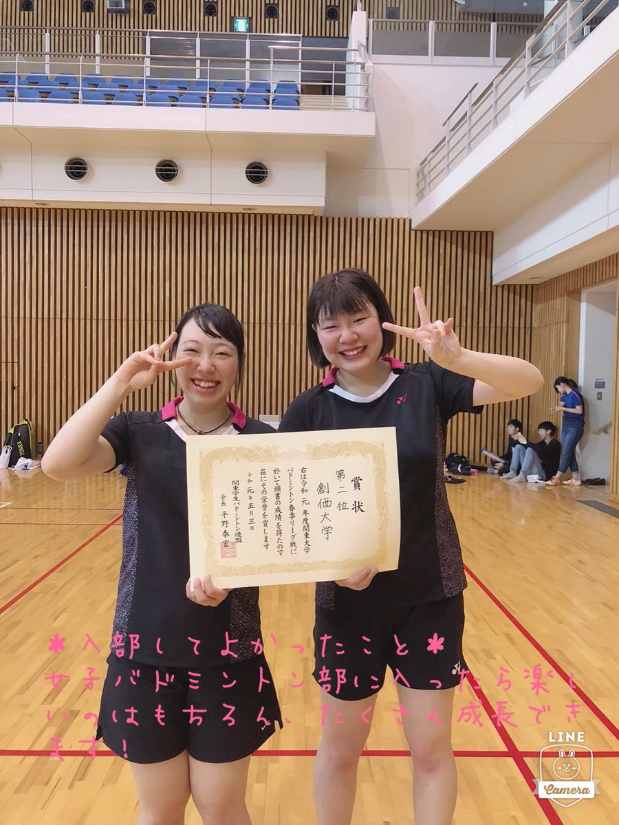 創価大学女子バドミントン部 こんにちは 創価大学女子バドミントン部です インスタ同様 笑顔あふれる創大女バドの部員を紹介していきたいと思います 部員紹介 女バドのアイドル 笑顔 理工学部情報システム工学科 48期 池田桃香 いけだ