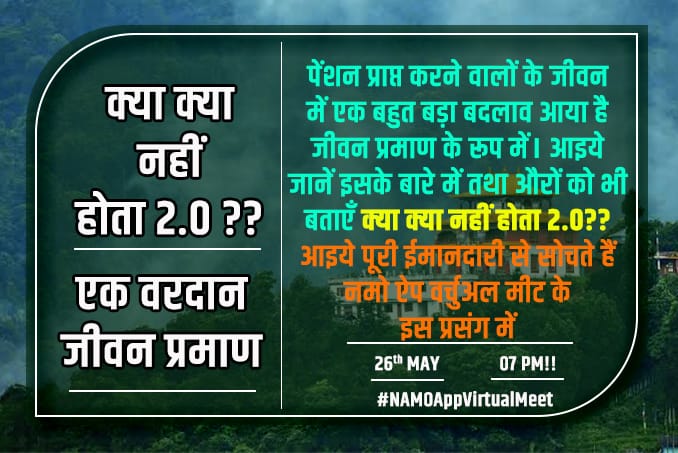 srishubhambjp's tweet photo. भाग लीजिए एक रोचक आयोजन में- "क्या क्या नहीं होता? एक वरदान, जीवन प्रमाण" जो @shaileshkpandey जी द्वारा आयोजित किया जा रहा है।

मई 26, 2020, रात 07:00 बजे।

#NAMOAppVirtualMeet @NMAppVrtualMeet

https://t.co/AkzBIc74YY https://t.co/Kuk9KusoIW