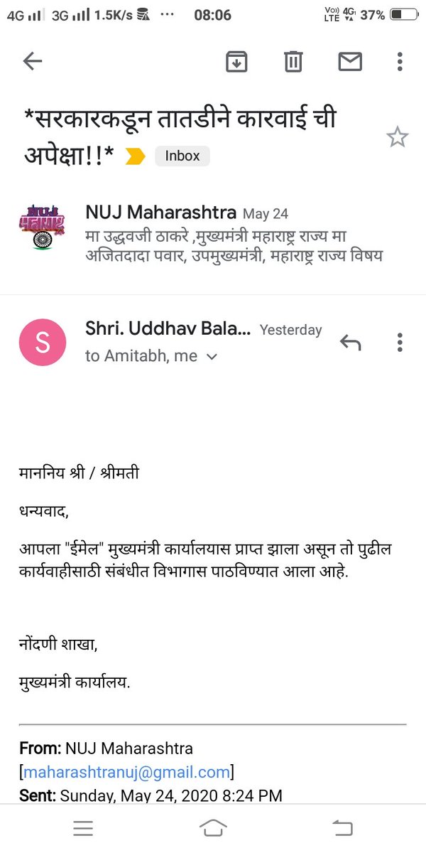 SKarrdekar's tweet photo. @SKarrdekar #न्याय होगा! न्याय मिलेगा! विश्वास है महाराष्ट्र मे अब मिडियामे दमनशाही,  गुंडाराज नही चलेगा! 
जय एनयुजेएम! जय महाराष्ट्र! 🙏🌠 https://t.co/GGV7M1Msrh