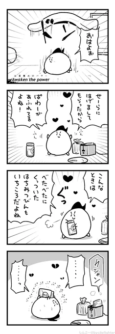 ちからがねむってるまちゅうら 